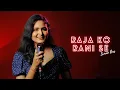 Download Lagu Raja Ko Rani Se | Cover By Suman Das