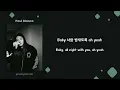 [Han/Eng] BEBE - CHANGMO, Paul Blanco | Lyrics Translation