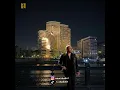 Download Lagu Amr Diab - Wana Maak |  عمرو دياب - وأنا معاك