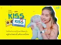 The TOYS - เมะ (kiss by kiss) | เจ้าลิน สุชาวดี [Official Lyrics]