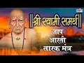 Lagu Shree Swami Samarth Prakat Din status|Shree swami samarth status|श्री स्वामी समर्थ प्रकट दिन स्टेटस