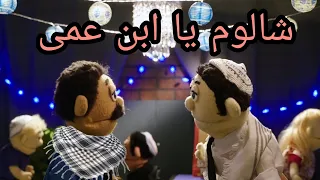 مهمة فى تل ا يب دندنها