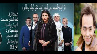 تتر البدايه مسلسل حي السيده زينب اغنية شيالله ياطاهره للمطرب اياد الشريف 