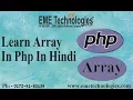 PHP Array Functions Tutorial In Hindi EME Technologies