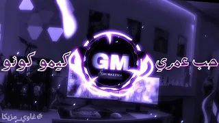 مزيكا شعبي لوب مهرجان بدون كلمات 2025 غاوي مزيكا Amr El Aseel  مزيكا شعبي لوب مهرجان بدون كلمات 2025 غاوي مزيكا Amr El Aseel