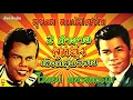 รวมเพลง สุรพล สมบัติเจริญ   ไวพจน์ เพชรสุพรรณ 2 ตำนาน ลูกทุ่งเลือดสุพรรณ  หัวใจผมว่าง   แตงเถาตาย