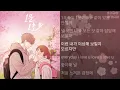 현서 (HYUN SEO) -  1분 1초           1시간           (소녀의 세계 X 현서)