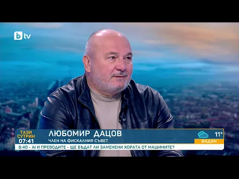 Данъчни промени и икономическа реалност: Накъде отива България?