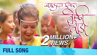 jamlay sara koliwada koli geet marathi song sumit sawant mayuri dhayfule
