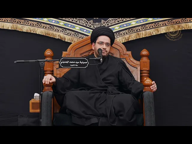 ⁣|| سماحة الخطيب : سيد مصطفى القزويني || أضواءٌ على حياة أم البنين عليها السلام