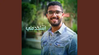             استخدمني دندنها
