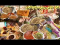 Kabul Street Food Tour | Afghan Food Experience غذای های روی سرک کابل 