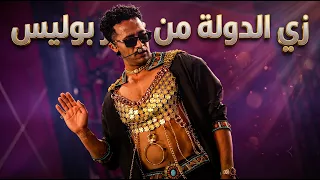    محمد رمضان   حبيبي أنا من غيرك              أقوى ريمكس عربي يهز القلوب    دندنها