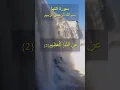 Download Lagu Surah An-Naba (سورة النبأ) Mishary Rashid Al Afasy #quran