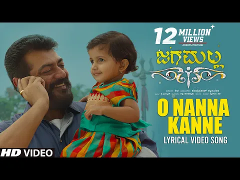 Download MP3 O Nanna Kanne Song with Lyrics | Jaga Malla Kannada Movie | Ajith Kumar, Nayanthara | D.Imman | Siva