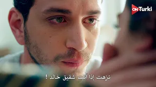 مسلسل الحسد الحلقة 8 اعلان 2 الرسمي مترجم للعربية 