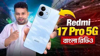 Redmi note 17 pro review bangla | Redmi note 17 pro max review bangla