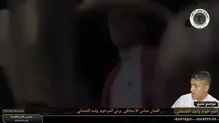 عباس السحاقی انه کلما اذکرک رووووعه 