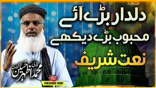 Best Naat Sharif 2023 Dildar Bade Aaye Mehboob Bady Dekhy Uploaded By Aaj Productions 