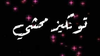 حالات واتس مهرجانات        حلقولو مودي امين  مهرجان تونكيز محشي بفانيليا شاشة سوده  دندنها