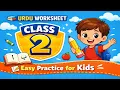 Class 2 Urdu Worksheets for Kids Free Printable Practice I Easy Urdu worksheet for Play Group