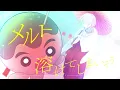 メルト CPK! Remix / ryo(supercell) cover (みっきー🐙)