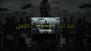                أكثر أغنية ببحث عنها الجميع مترجمة للعربية  دندنها