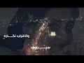 ناس غداره - عبدالله ال فروان - الدنيا دواره ناس غداره 💔 - تصميم شيلات حزينه حالات واتس اب