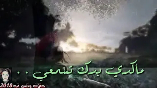 وبتسأليني بغيابك شو صاير فيني وائل جسار  وبتسأليني بغيابك شو صاير فيني وائل جسار