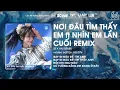 Lagu NƠI ĐÂU TÌM THẤY EM ft NHÌN EM LẦN CUỐI REMIX - SS x AM REMIX - BAY ĐI ĐÂU ĐỂ TÌM ANH REMIX