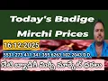 Lagu నేటి బ్యాడిగీ మిర్చీ మార్కేట్ ధరలు అన్నీ రకాల మార్కేట్ ధరలు # subscribe # Arjun vlogs #