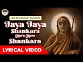 Download Lagu Jaya Jaya Shankara Hara Hara Shankara with Lyrics| Peaceful Chanting |Adi Shankarar |T S Ranganathan
