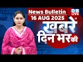 din bhar ki khabar | news of the day, hindi news india | top | Bihar news |rahul gandhi |sansad news