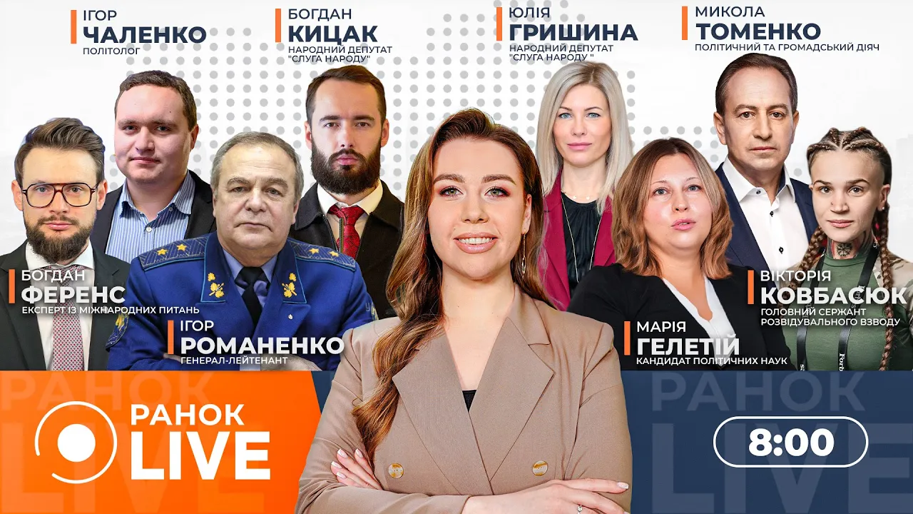 Зеленський зробив важливу заяву про вступ до ЄС — ефір Ранок.LIVE