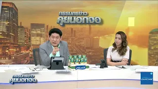 จะเหมือน 'เจอ จ่าย จบ' โควิด-19 มั้ย?  ประกันภัยจ่ายค่ารักษาพยาบาลข้าราชการ!