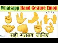 Hand Gesture Emoji Meanings Emoji Vocabulary LearnVid Dr Dipti
