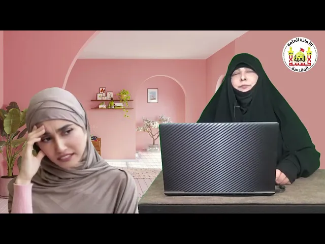 ⁣ما التابعة؟، وكيف احمي نفسي منها؟، للباحثة والمستشارة التربوية ميّاسة شبع