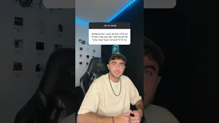 על איזה עוד זמרים לעשות פארטסי ינוןאליה 