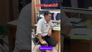  อาการบวมที่ข้อเท้าและปวดเฉียบเกิดจากสาเหตุอะไร 