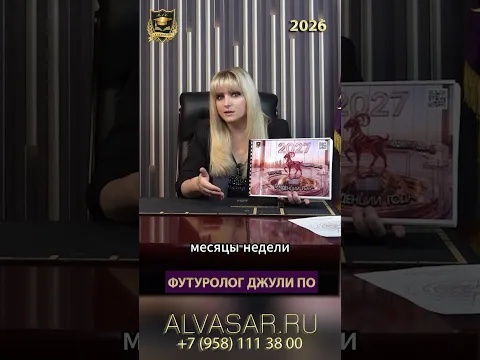 В продаже с 1 ноября - Буклет Тенденции на 2027 год