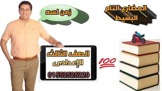 شرح زمن المضارع التام المرحله الإعداديه المضارع التام في شوال 