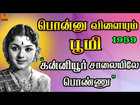 Kanniyur Salaiyile Ponnu - YouTube