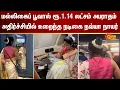 Download Lagu Actress Navya Nair | Jasmine Flower | Australia Airport | Shocking Incident | Sun News