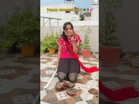 Happy Janmashtami🦚🏺🥰 | Sneha Choudhary | #shortvideo #comedy #trending #explorenow #viral