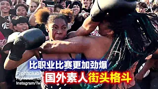 职业选手1挑5轻松拿捏，实拍美国酒吧一条街，素人暴力大乱斗 #格斗 #街斗 #拳击 #搏击 #裸拳