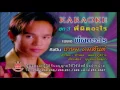 พี่ผิดอะไร - เกษม คมสันต์ [KARAOKE OFFICIAL]