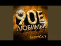Download Lagu Я жду тебя
