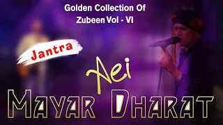 aei mayar dhorat golden collection of zubeen garg assamese lyrical video song jantra
