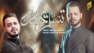 تسلم يجسام   الرادود حيدر البياتي      ه  دندنها