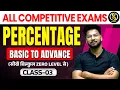 Percentage Marathon Class-03 Mixed Advanced Problems SSC Bank GD Maths Shivam Sir
